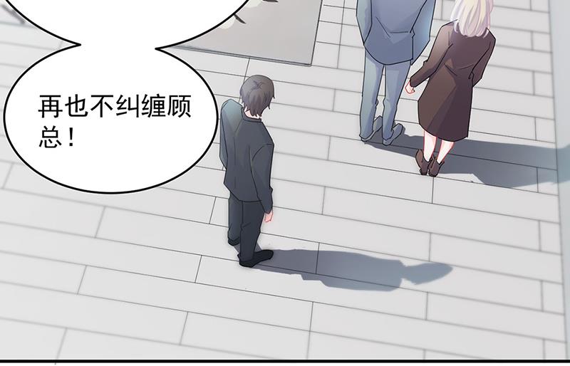 《惹上首席BOSS之千金归来》你俩，结婚！ 第39页