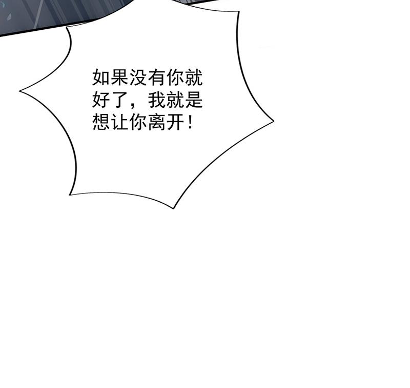 《惹上首席BOSS之千金归来》你俩，结婚！ 第45页