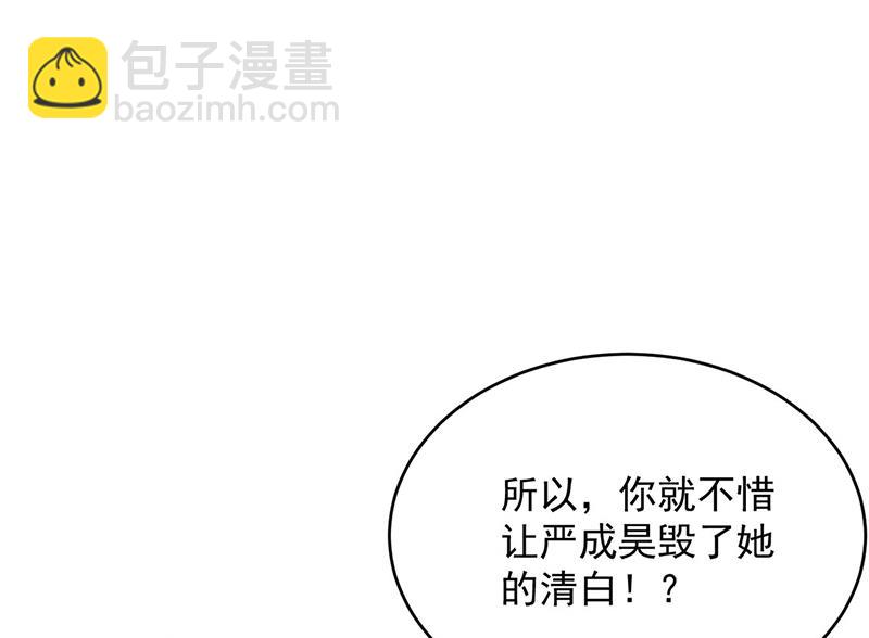 《惹上首席BOSS之千金归来》你俩，结婚！ 第46页