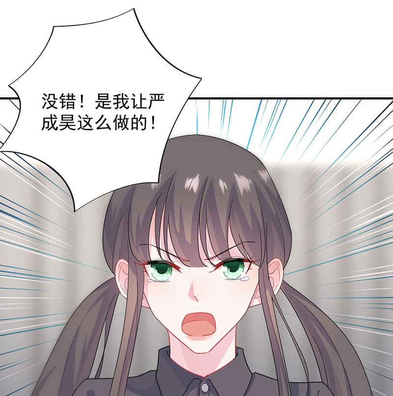 《惹上首席BOSS之千金归来》你俩，结婚！ 第49页