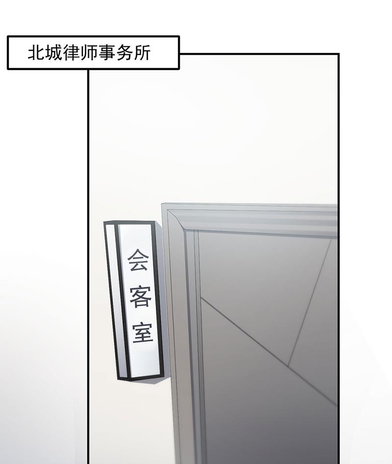 《惹上首席BOSS之千金归来》你俩，结婚！ 第4页