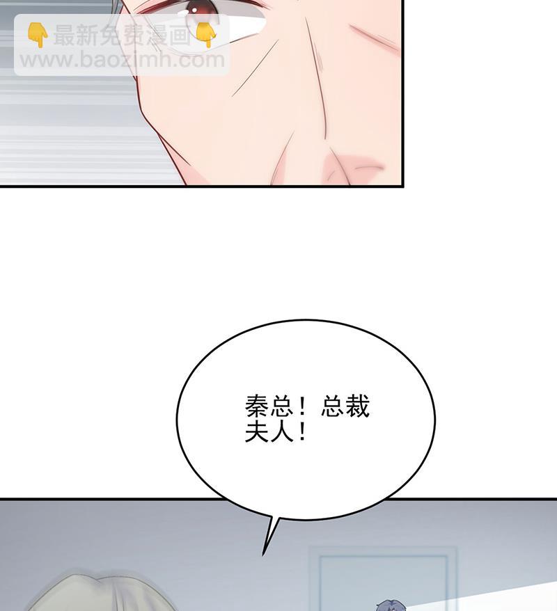 《惹上首席BOSS之千金归来》你俩，结婚！ 第8页
