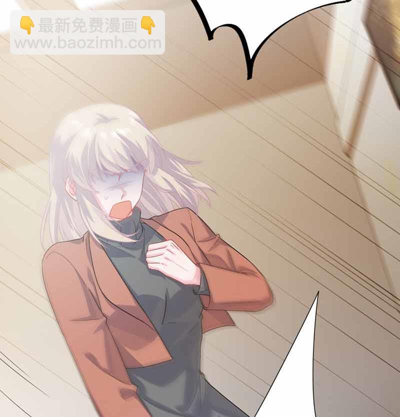 《惹上首席BOSS之千金归来》我杀人了！ 第11页
