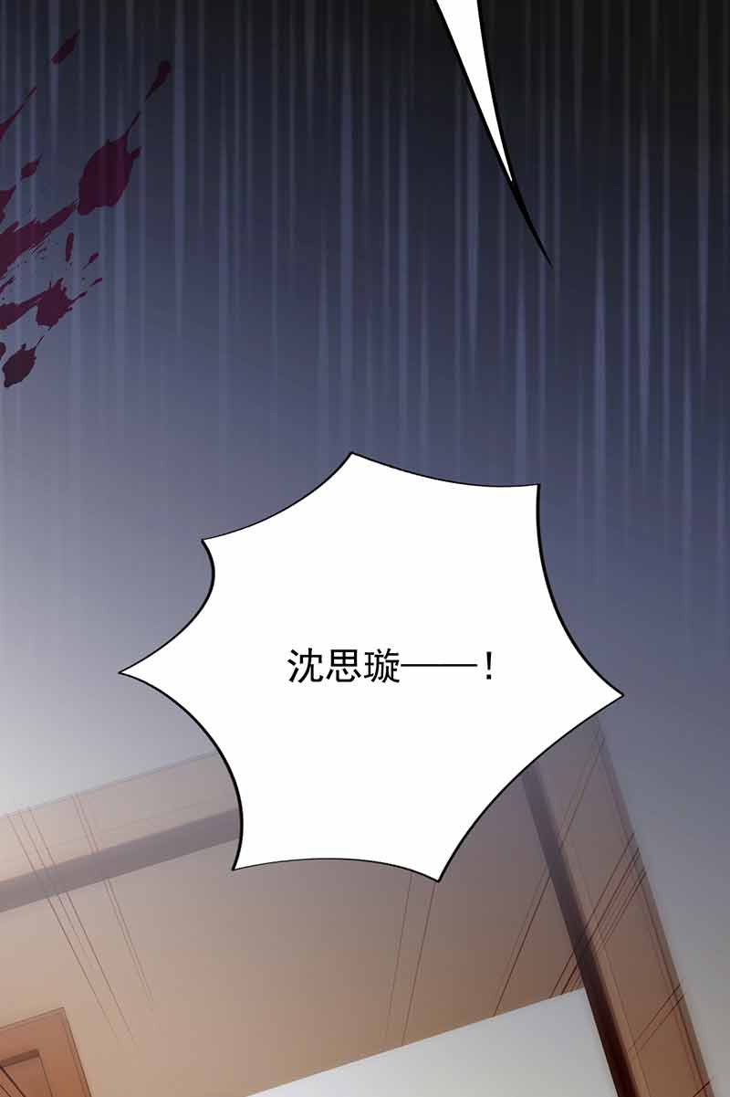 《惹上首席BOSS之千金归来》我杀人了！ 第19页