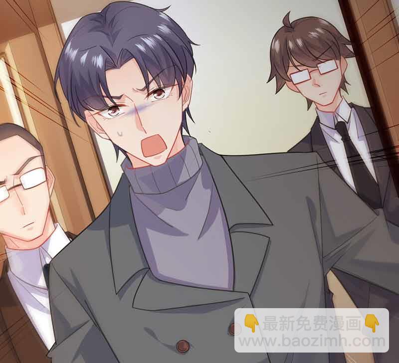 《惹上首席BOSS之千金归来》我杀人了！ 第20页