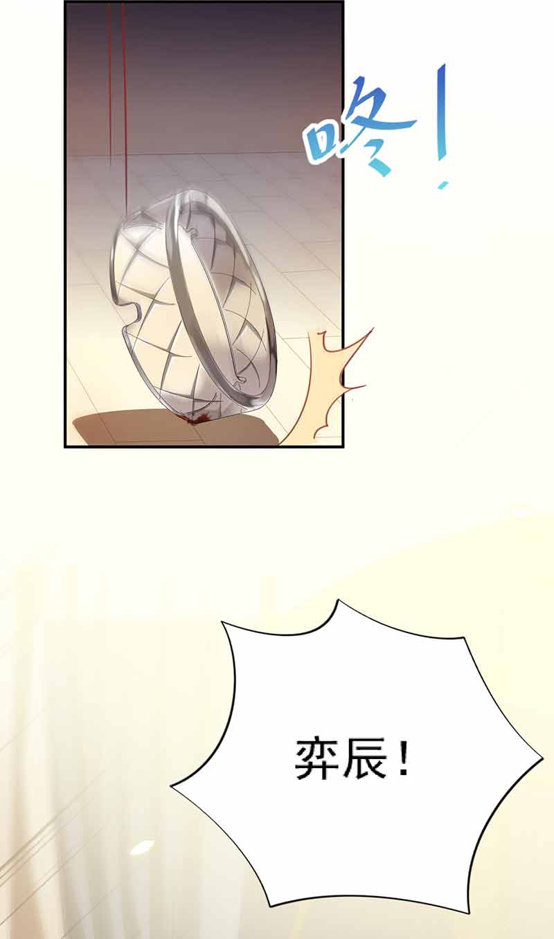 《惹上首席BOSS之千金归来》我杀人了！ 第26页