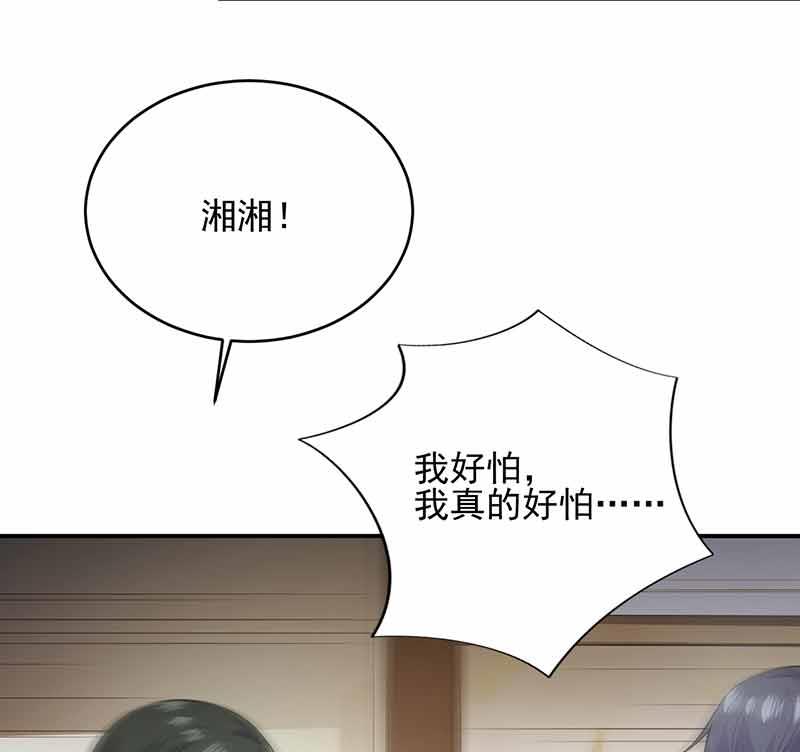 《惹上首席BOSS之千金归来》我杀人了！ 第37页