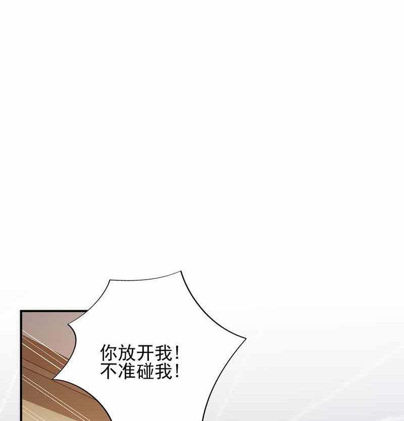 《惹上首席BOSS之千金归来》我杀人了！ 第3页