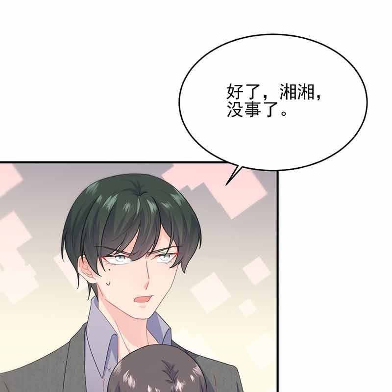 《惹上首席BOSS之千金归来》我杀人了！ 第41页