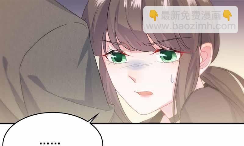 《惹上首席BOSS之千金归来》我杀人了！ 第47页
