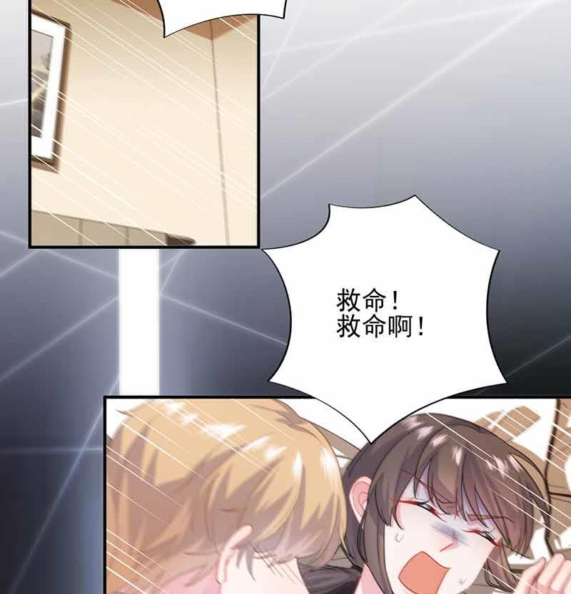 《惹上首席BOSS之千金归来》我杀人了！ 第4页