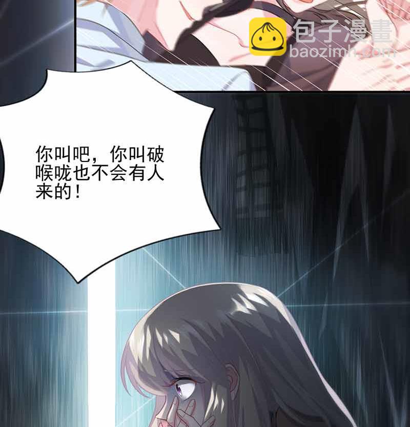 《惹上首席BOSS之千金归来》我杀人了！ 第5页