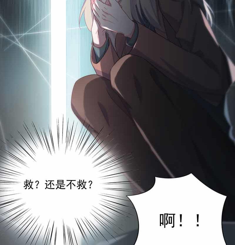 《惹上首席BOSS之千金归来》我杀人了！ 第6页