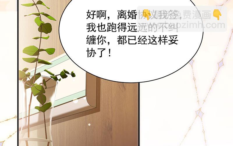 《惹上首席BOSS之千金归来》交给我处理 第11页