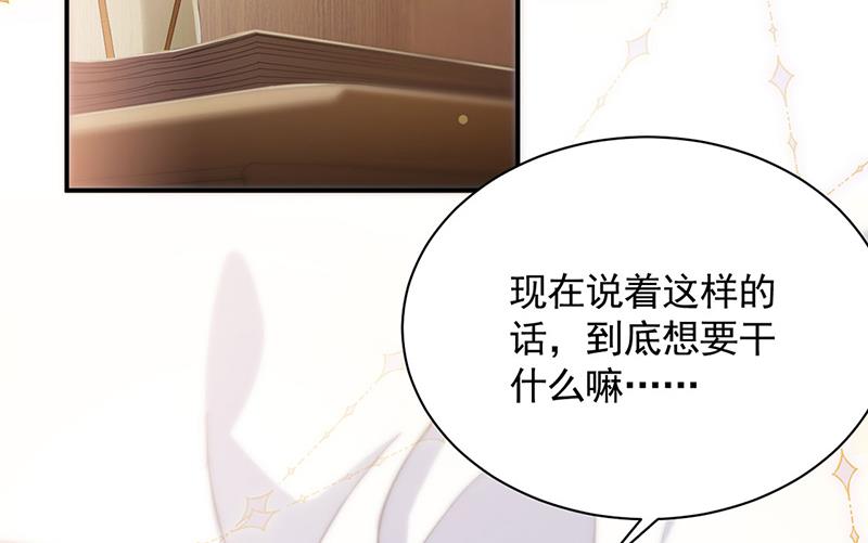 《惹上首席BOSS之千金归来》交给我处理 第12页