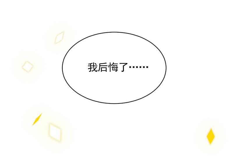 《惹上首席BOSS之千金归来》交给我处理 第16页