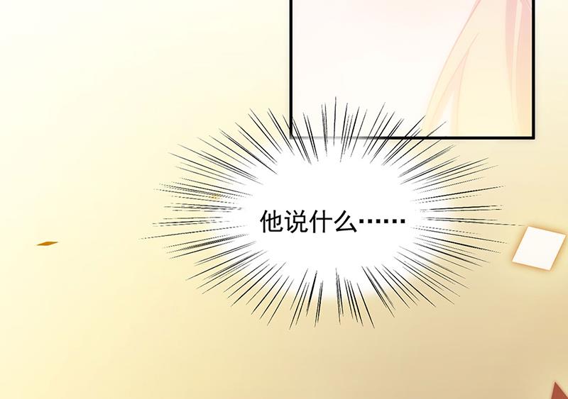 《惹上首席BOSS之千金归来》交给我处理 第18页