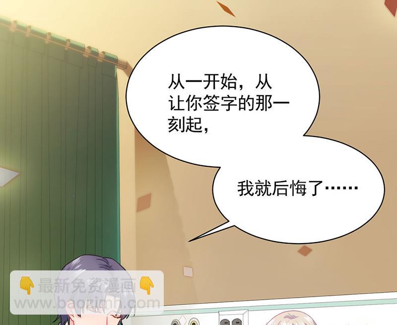 《惹上首席BOSS之千金归来》交给我处理 第19页