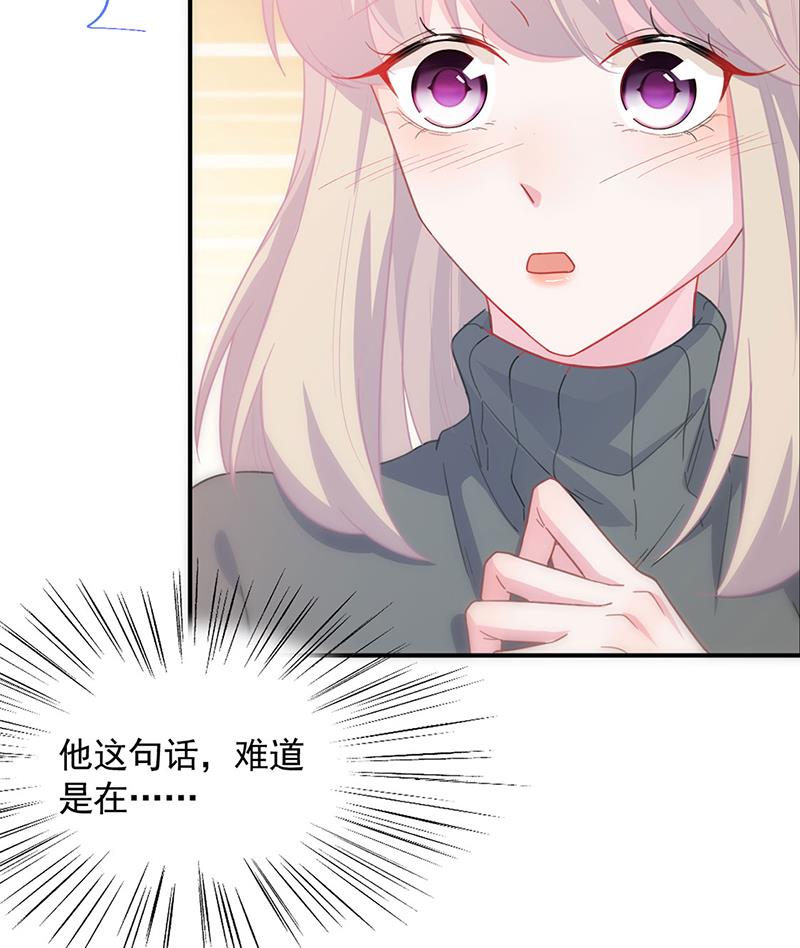 《惹上首席BOSS之千金归来》交给我处理 第24页
