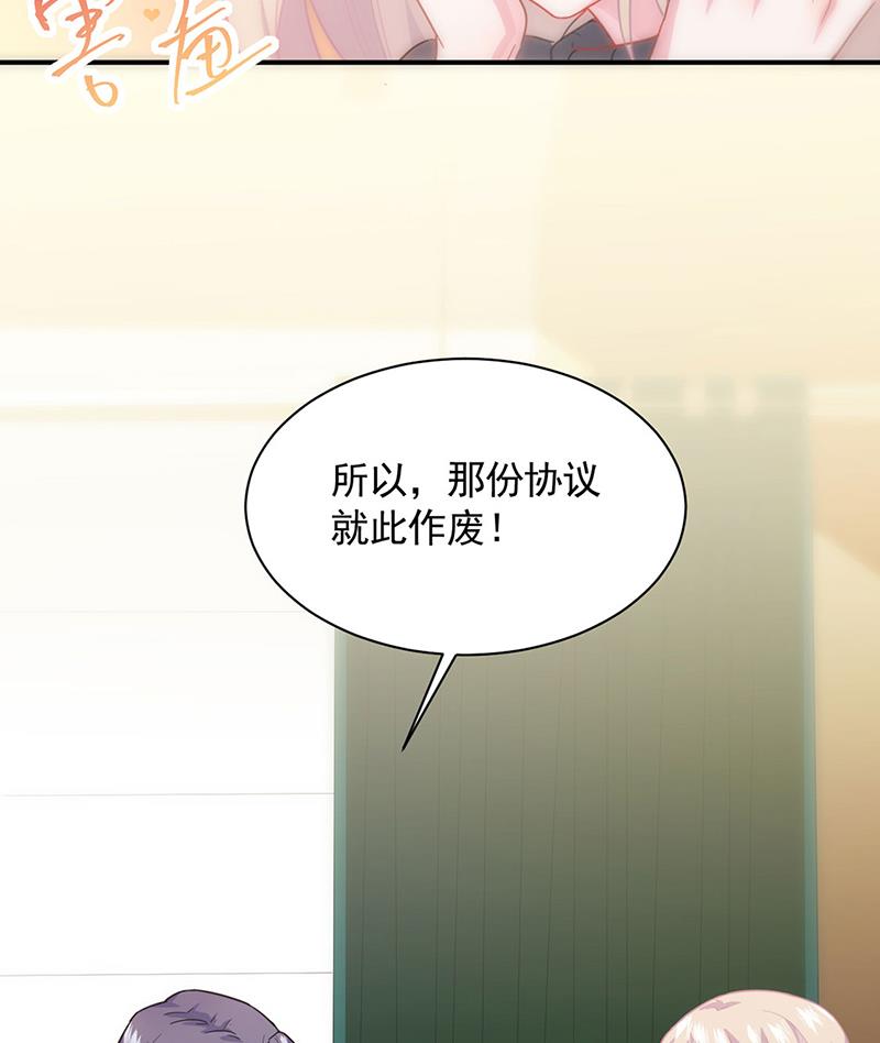 《惹上首席BOSS之千金归来》交给我处理 第26页