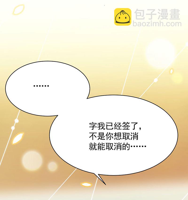 《惹上首席BOSS之千金归来》交给我处理 第28页