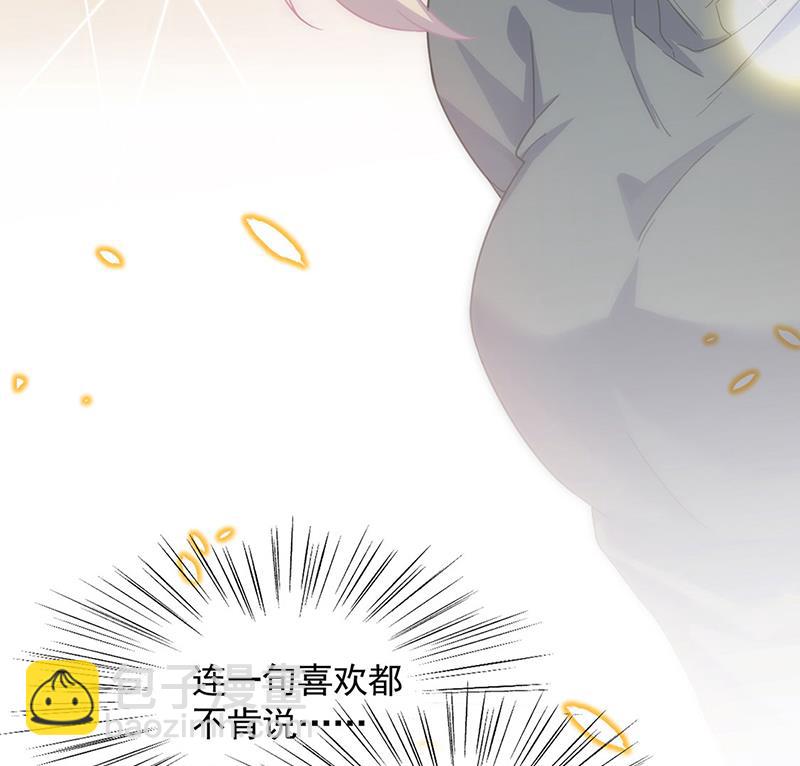 《惹上首席BOSS之千金归来》交给我处理 第30页