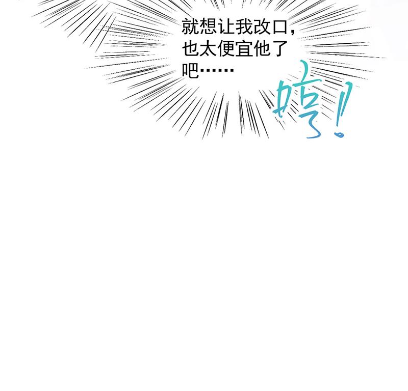 《惹上首席BOSS之千金归来》交给我处理 第31页