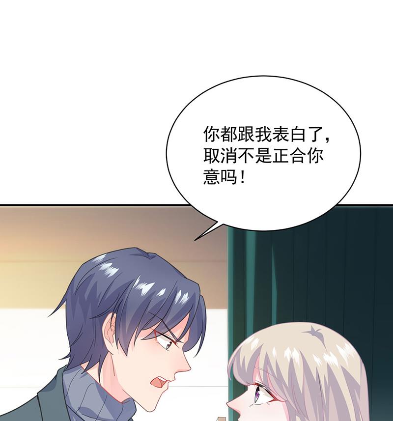 《惹上首席BOSS之千金归来》交给我处理 第32页