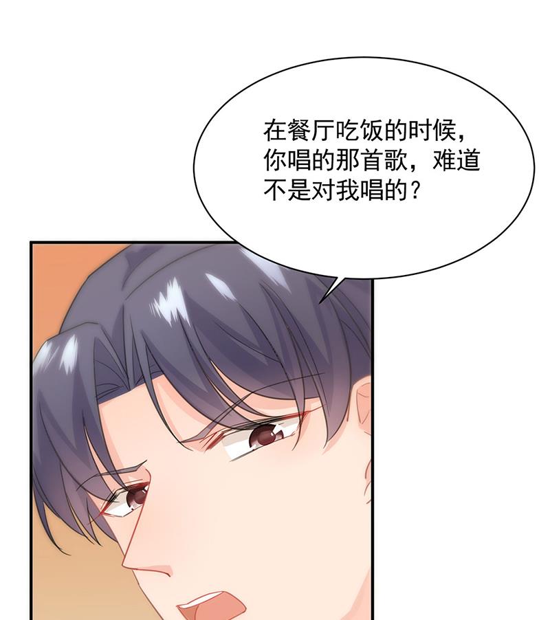 《惹上首席BOSS之千金归来》交给我处理 第35页