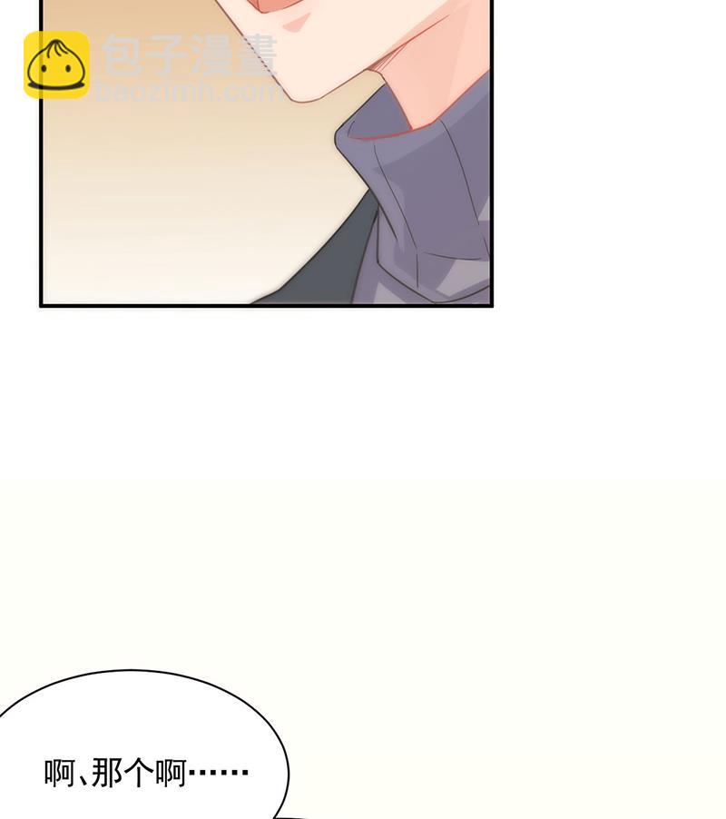 《惹上首席BOSS之千金归来》交给我处理 第36页