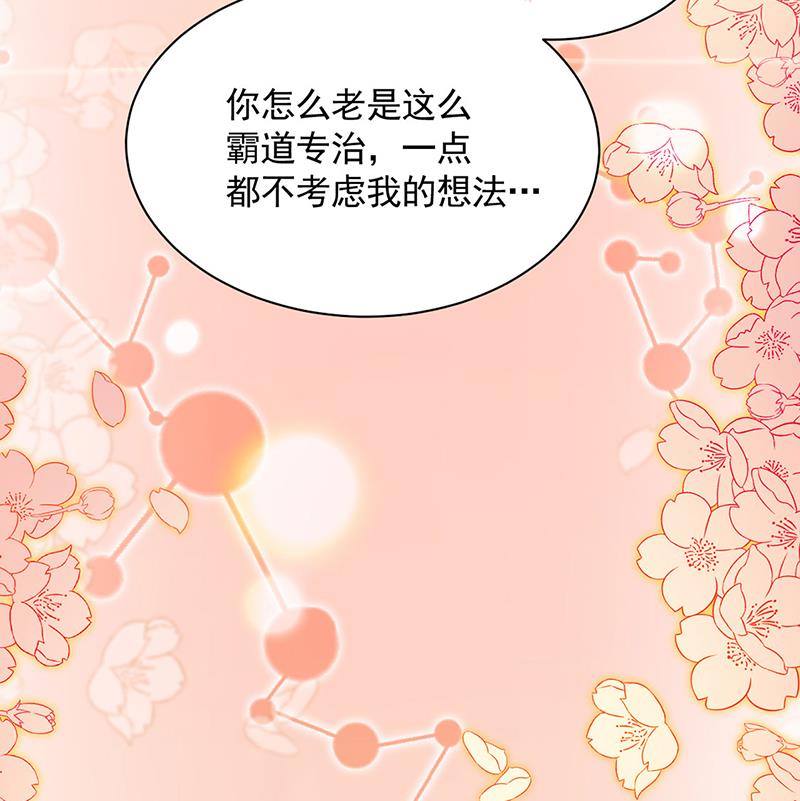 《惹上首席BOSS之千金归来》交给我处理 第43页
