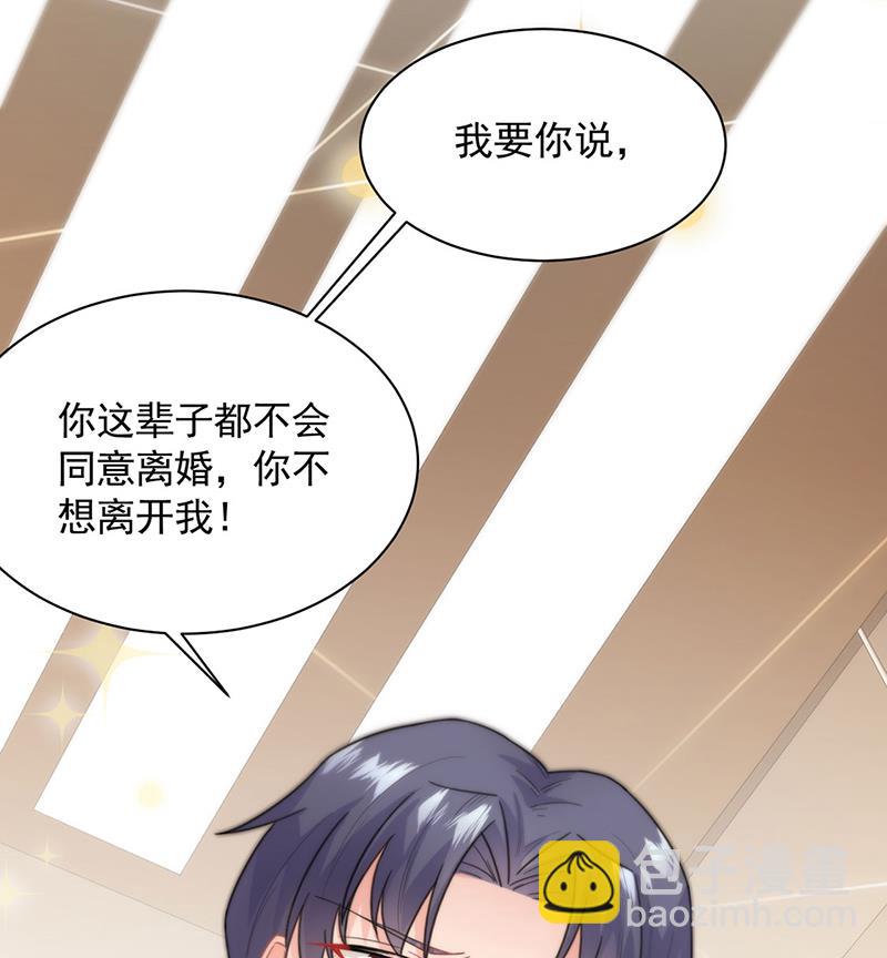 《惹上首席BOSS之千金归来》交给我处理 第4页