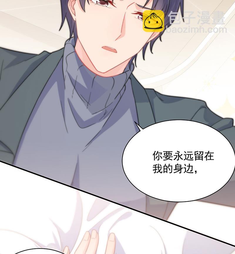 《惹上首席BOSS之千金归来》交给我处理 第5页