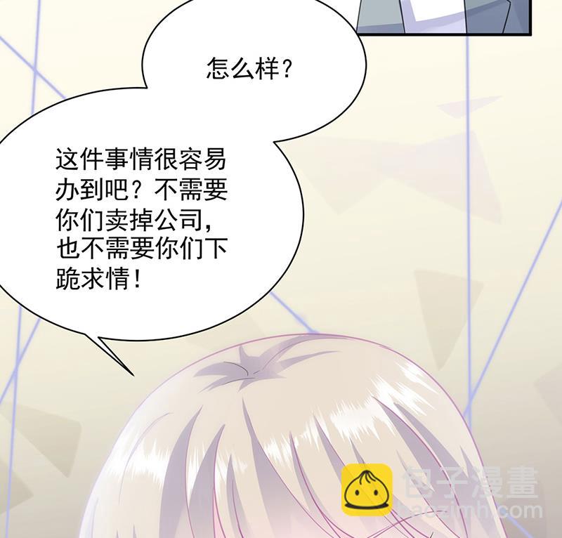 《惹上首席BOSS之千金归来》一人做事一人当！ 第11页