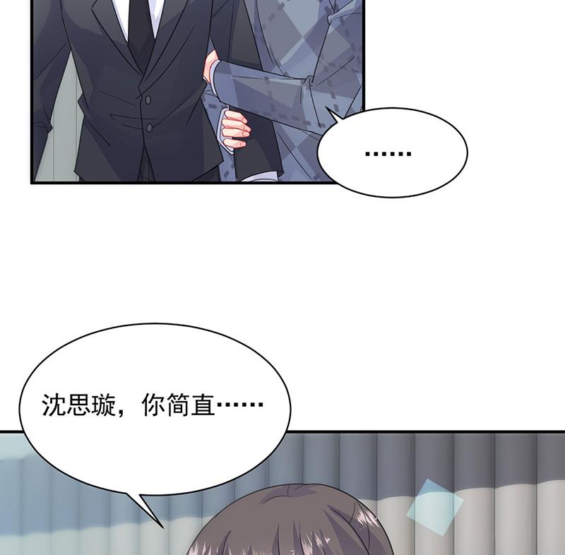 《惹上首席BOSS之千金归来》一人做事一人当！ 第14页