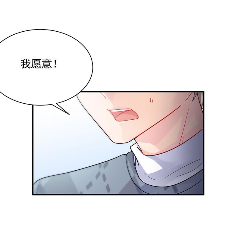《惹上首席BOSS之千金归来》一人做事一人当！ 第16页