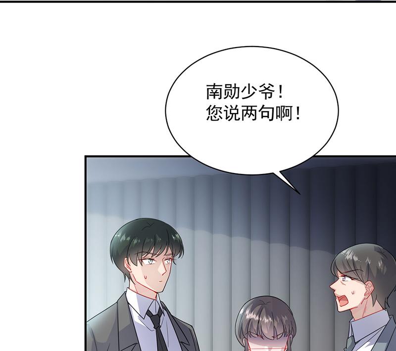 《惹上首席BOSS之千金归来》一人做事一人当！ 第25页