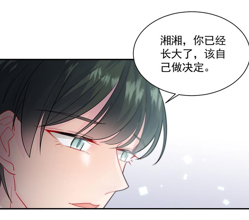 《惹上首席BOSS之千金归来》一人做事一人当！ 第27页