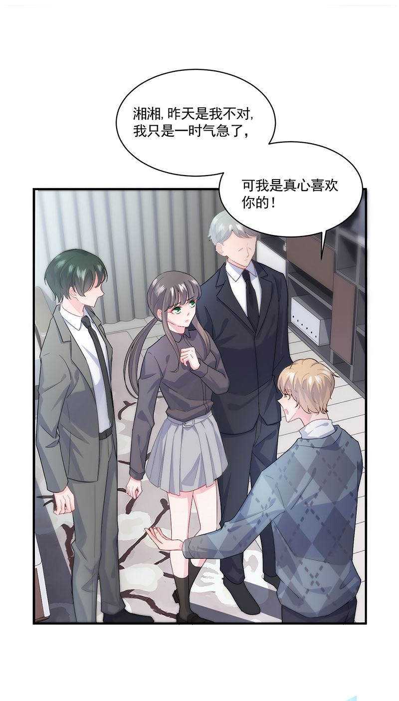 《惹上首席BOSS之千金归来》一人做事一人当！ 第29页
