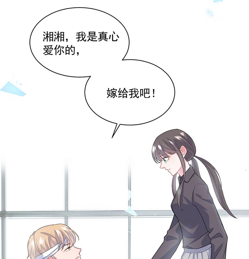 《惹上首席BOSS之千金归来》一人做事一人当！ 第30页
