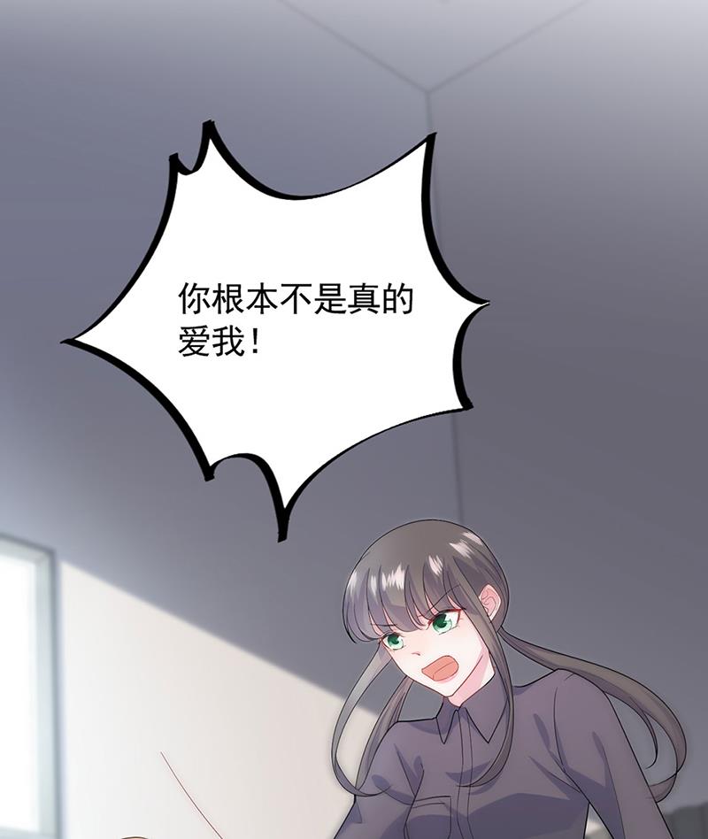 《惹上首席BOSS之千金归来》一人做事一人当！ 第33页