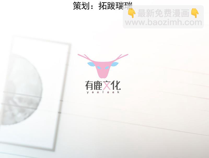 《惹上首席BOSS之千金归来》一人做事一人当！ 第3页