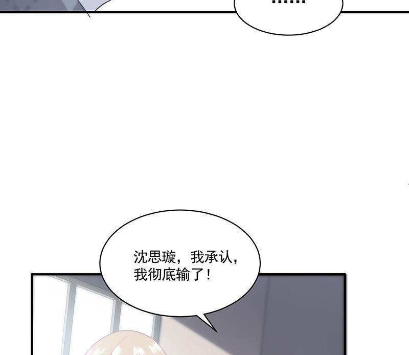 《惹上首席BOSS之千金归来》一人做事一人当！ 第41页