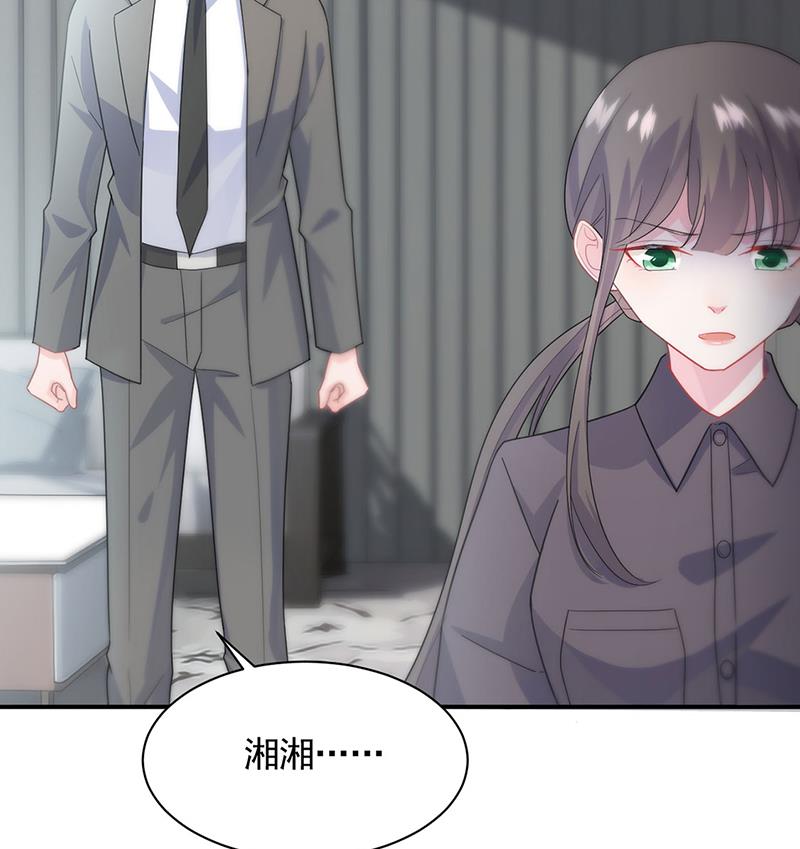 《惹上首席BOSS之千金归来》一人做事一人当！ 第47页