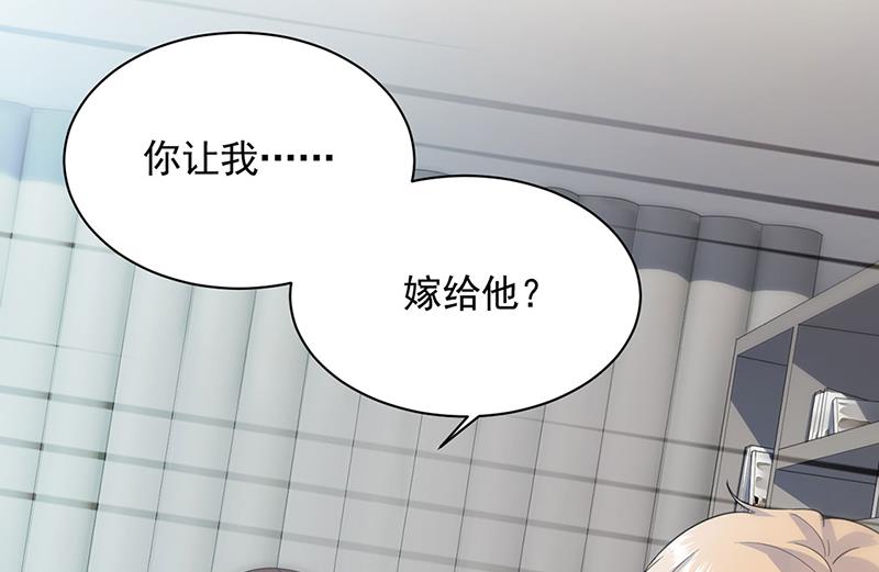 《惹上首席BOSS之千金归来》一人做事一人当！ 第4页