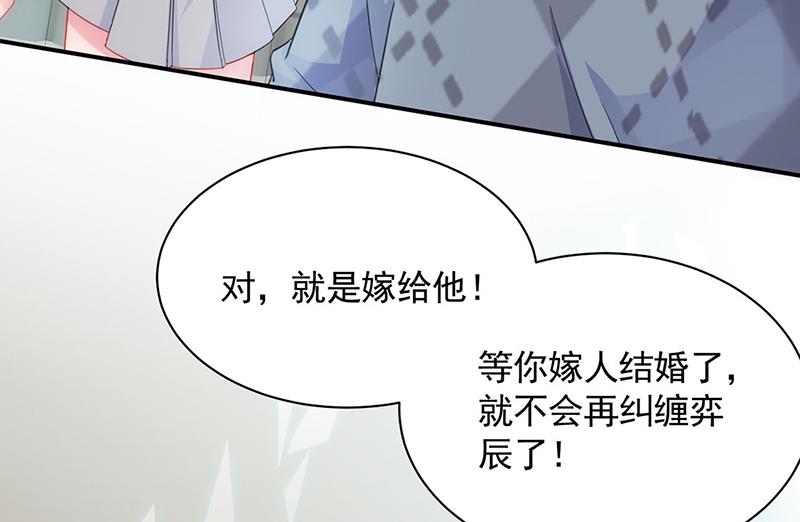 《惹上首席BOSS之千金归来》一人做事一人当！ 第6页