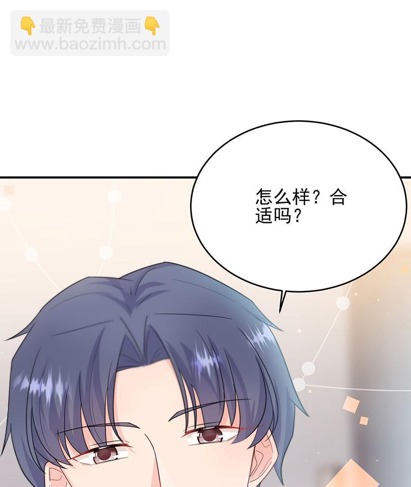 《惹上首席BOSS之千金归来》我给你带上 第14页