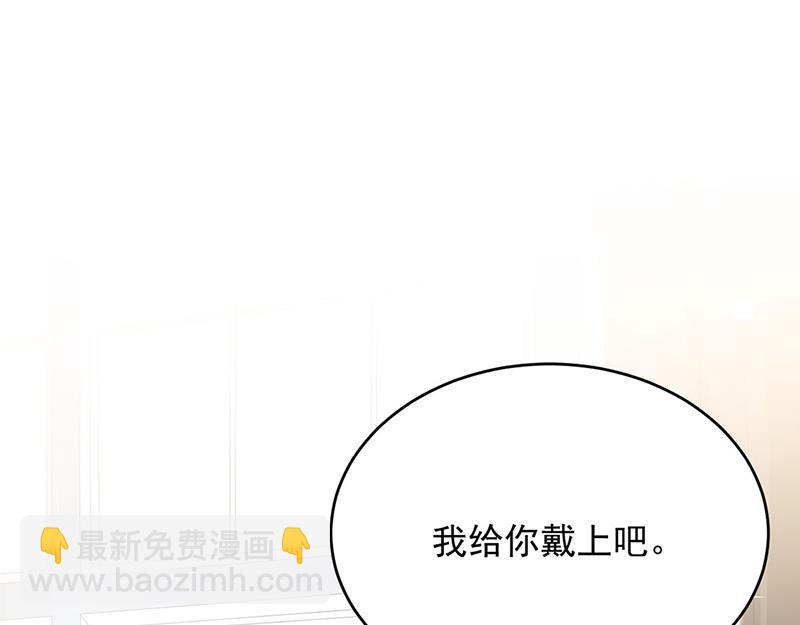《惹上首席BOSS之千金归来》我给你带上 第17页