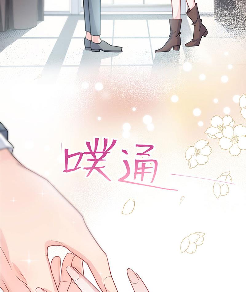 《惹上首席BOSS之千金归来》我给你带上 第24页