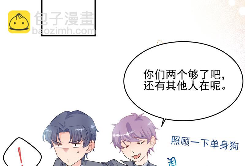 《惹上首席BOSS之千金归来》我给你带上 第27页